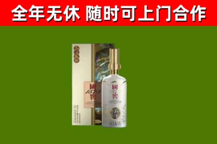周村烟酒回收国窖1573.jpg