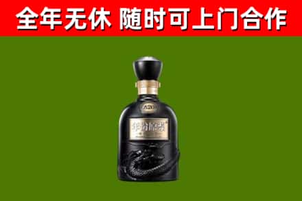 周村烟酒回收古20酒.jpg