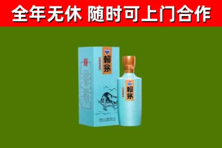 周村烟酒回收纪念赖茅.jpg