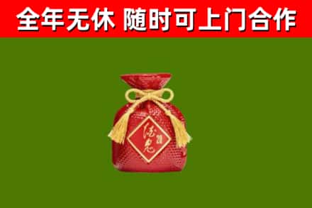 周村烟酒回收酒鬼酒.jpg