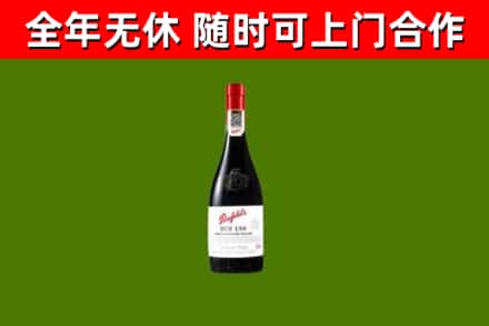 周村烟酒回收奔富红酒.jpg