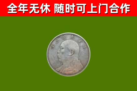 周村烟酒回收袁大头.jpg